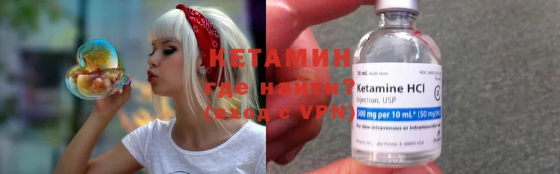 Кетамин ketamine  Углич 